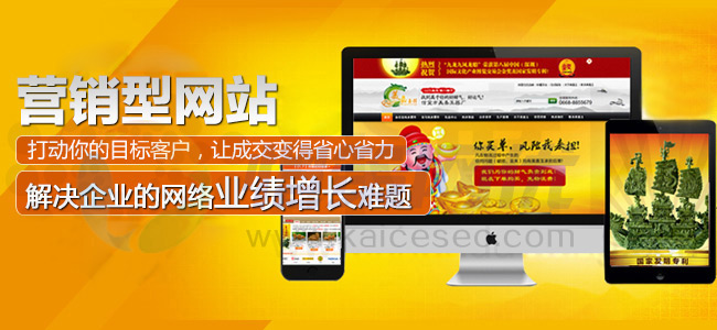 高端營(yíng)銷型網(wǎng)站的建設(shè)如何去定位