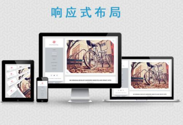 什么是自適應(yīng)網(wǎng)站有哪些優(yōu)點(diǎn)？