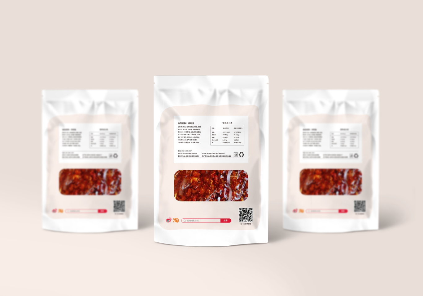 產(chǎn)品包裝設計