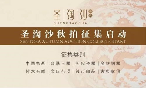 2018年新加坡圣淘沙國(guó)際拍賣公司入圍精品全覽